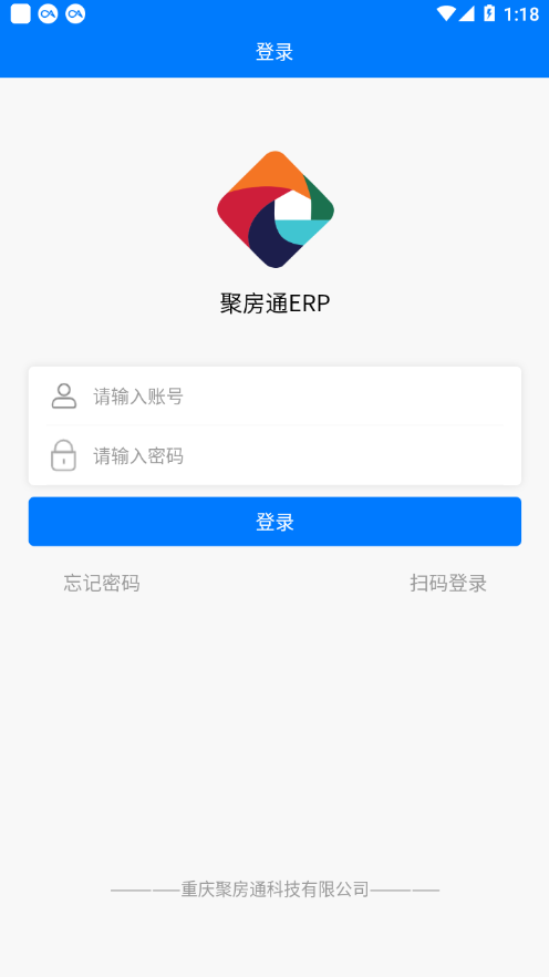 掌上聚房通图2