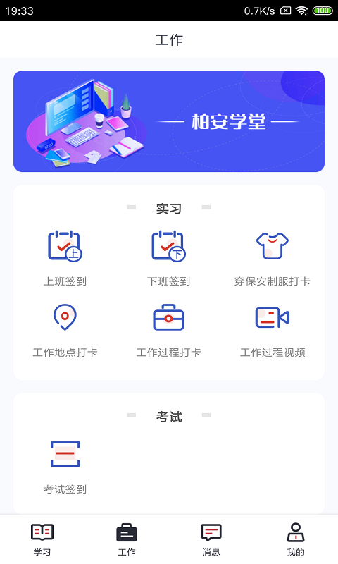 柏安学堂图3