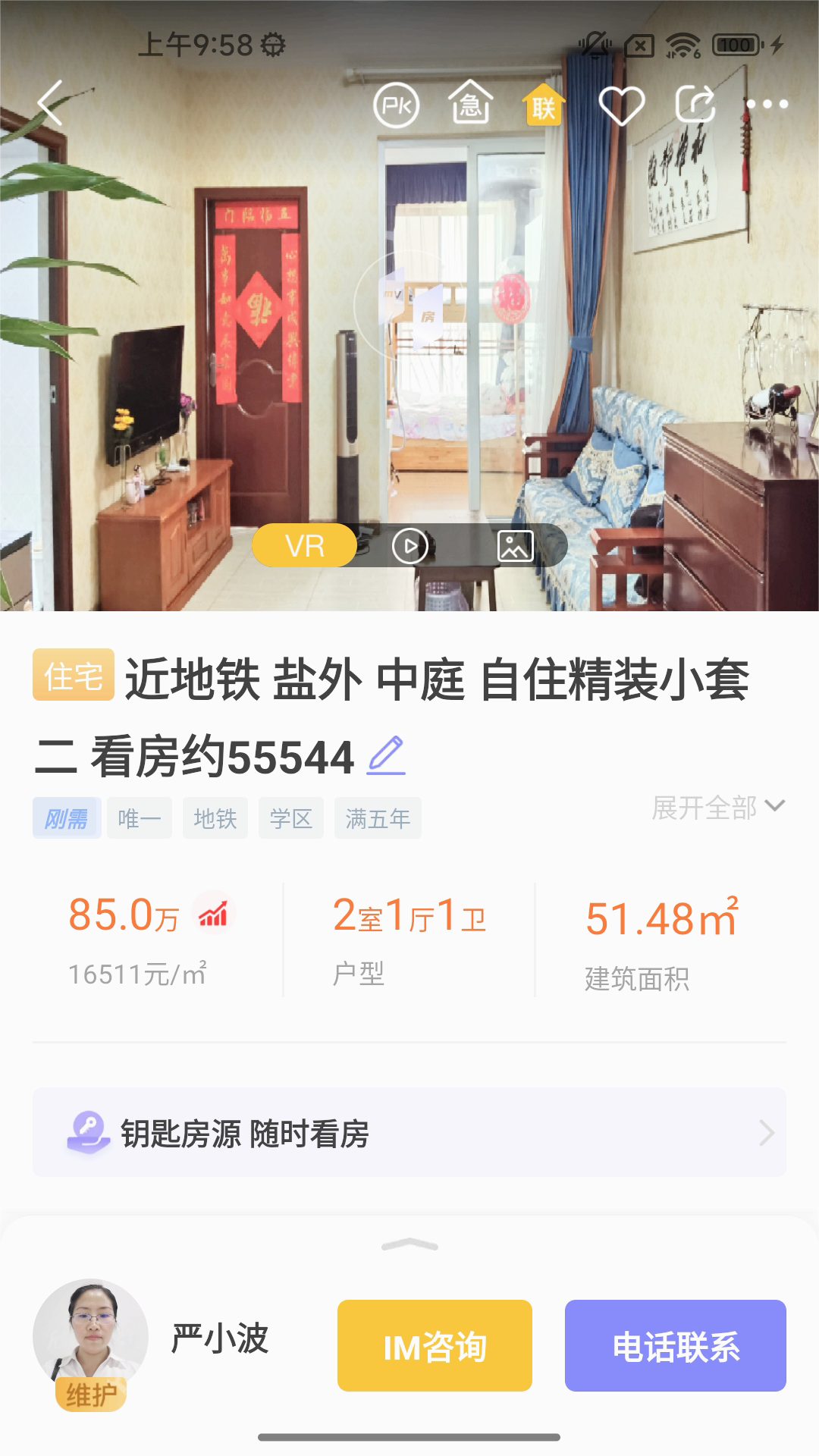 My房Link图3