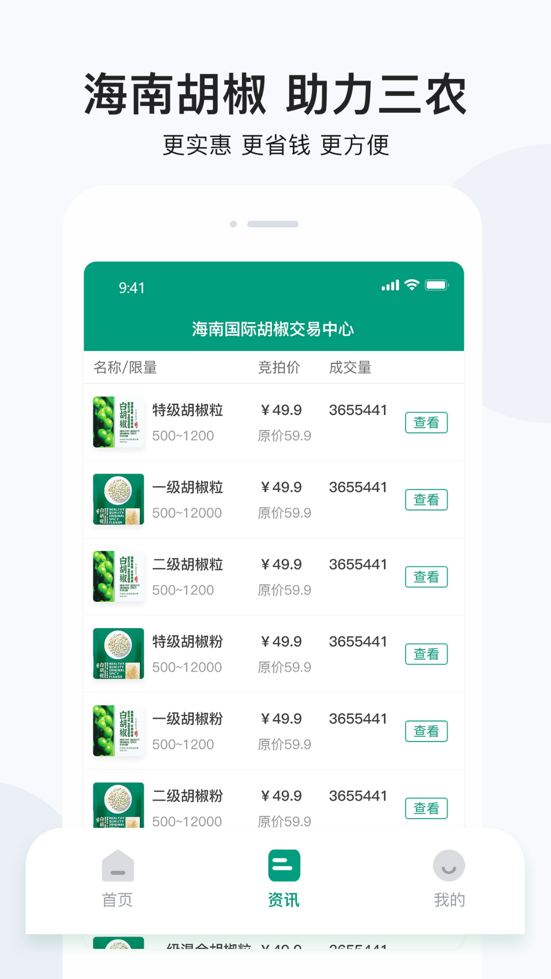 椒易宝