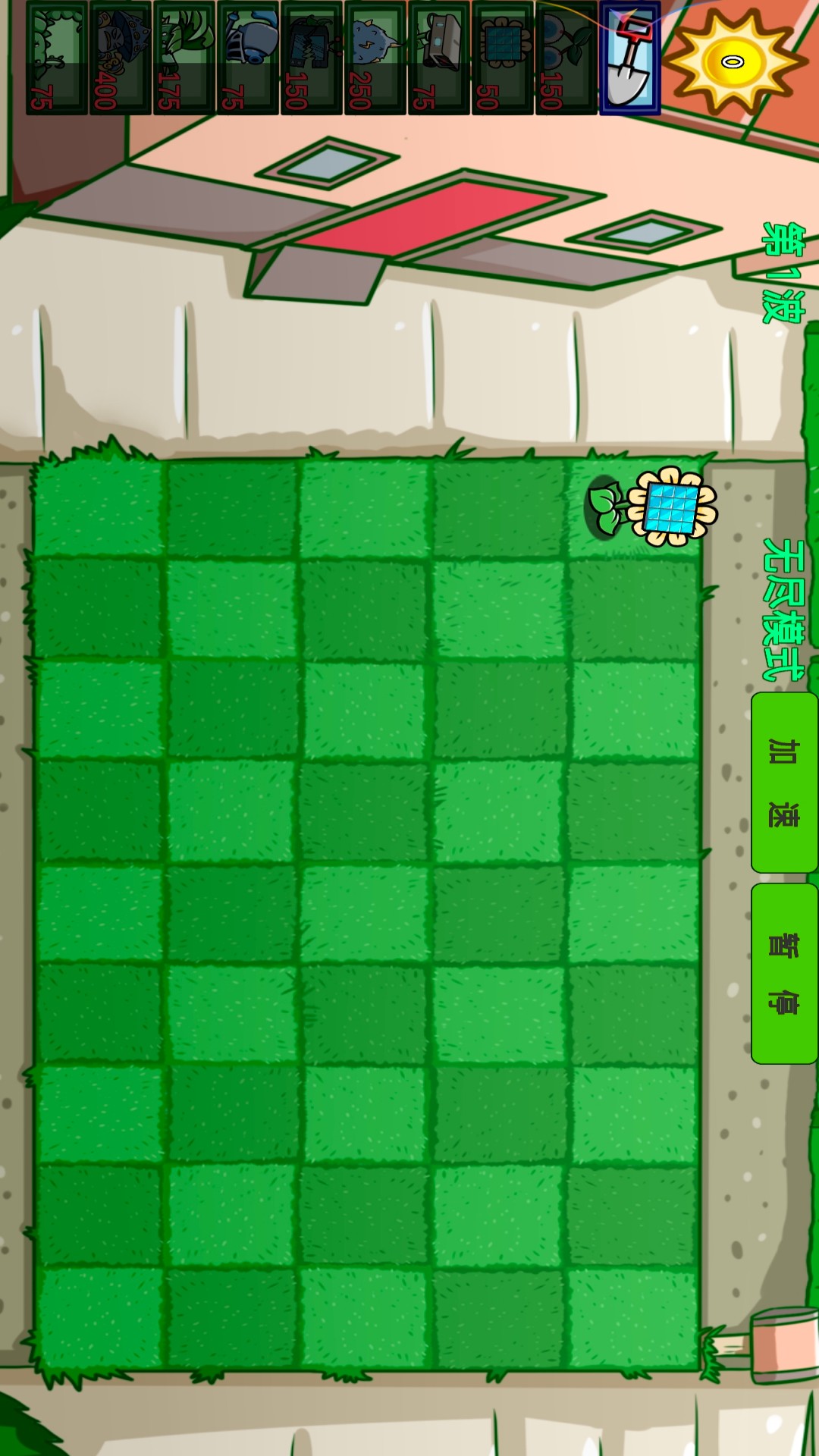 融合植物横扫僵尸图4