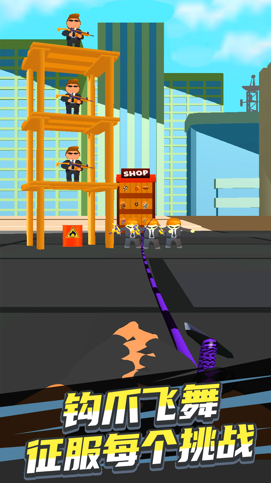 最强射击达人 最强射击达人