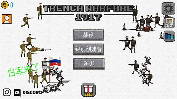 trench warfare1917中文版图1