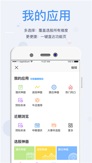 飞笛智投图5