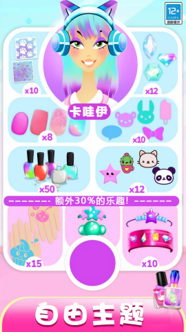 美甲造型师图3