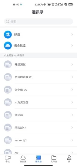 河北云视频客户端图3