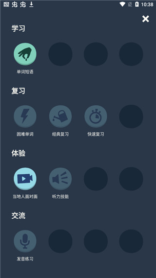 忆术家高级版图5