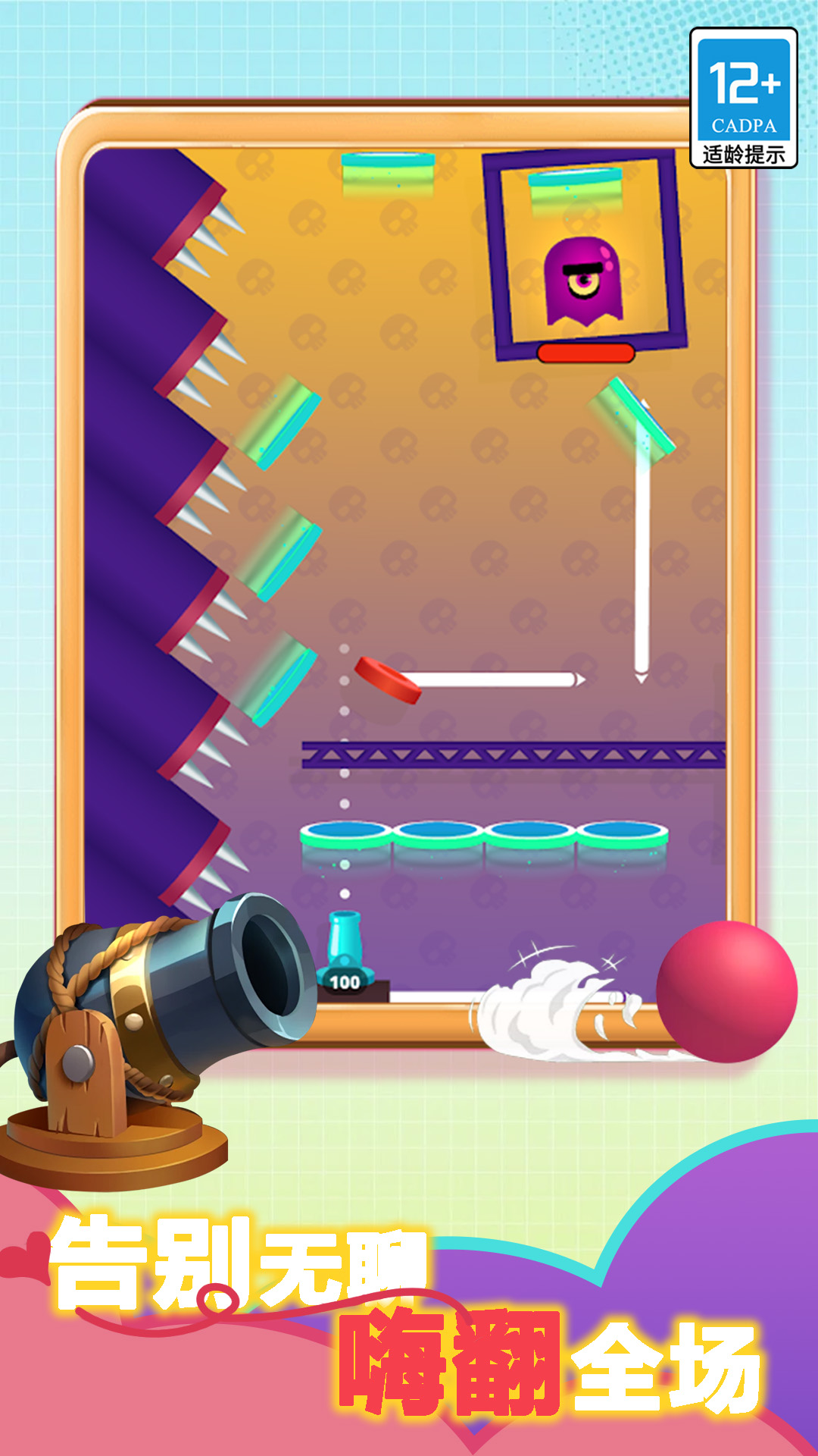 大炮发射器 大炮发射器