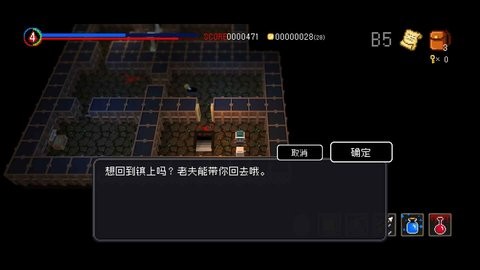 献给迷宫的墓碑图1