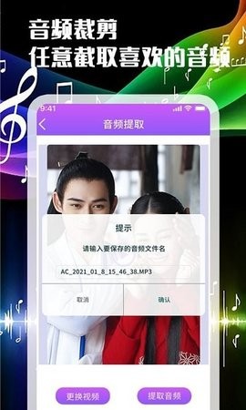 音频剪辑转换器图1