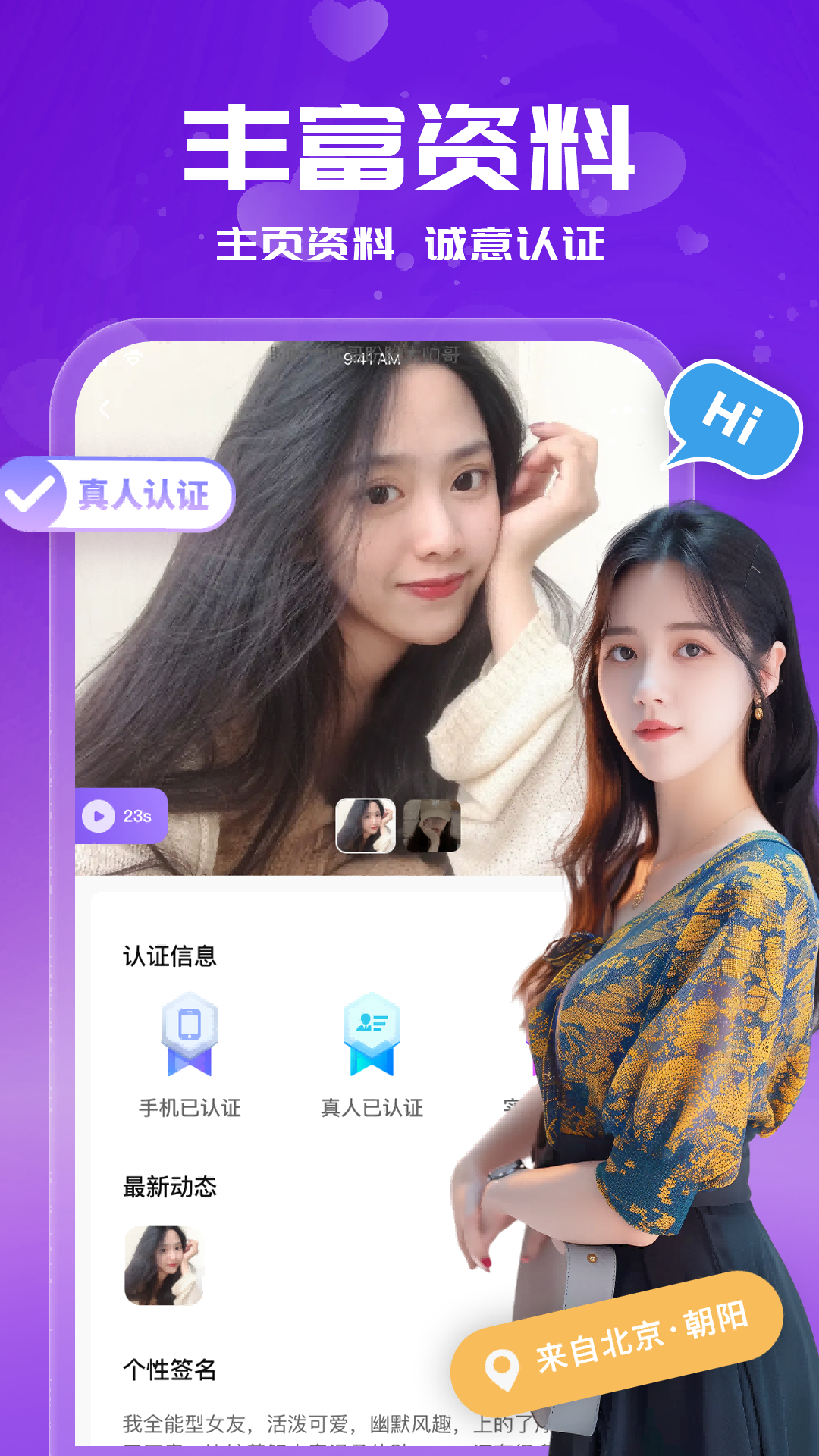 附近单身的人图5