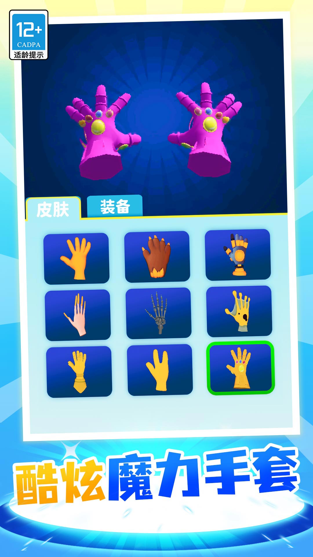 魔力大师图5