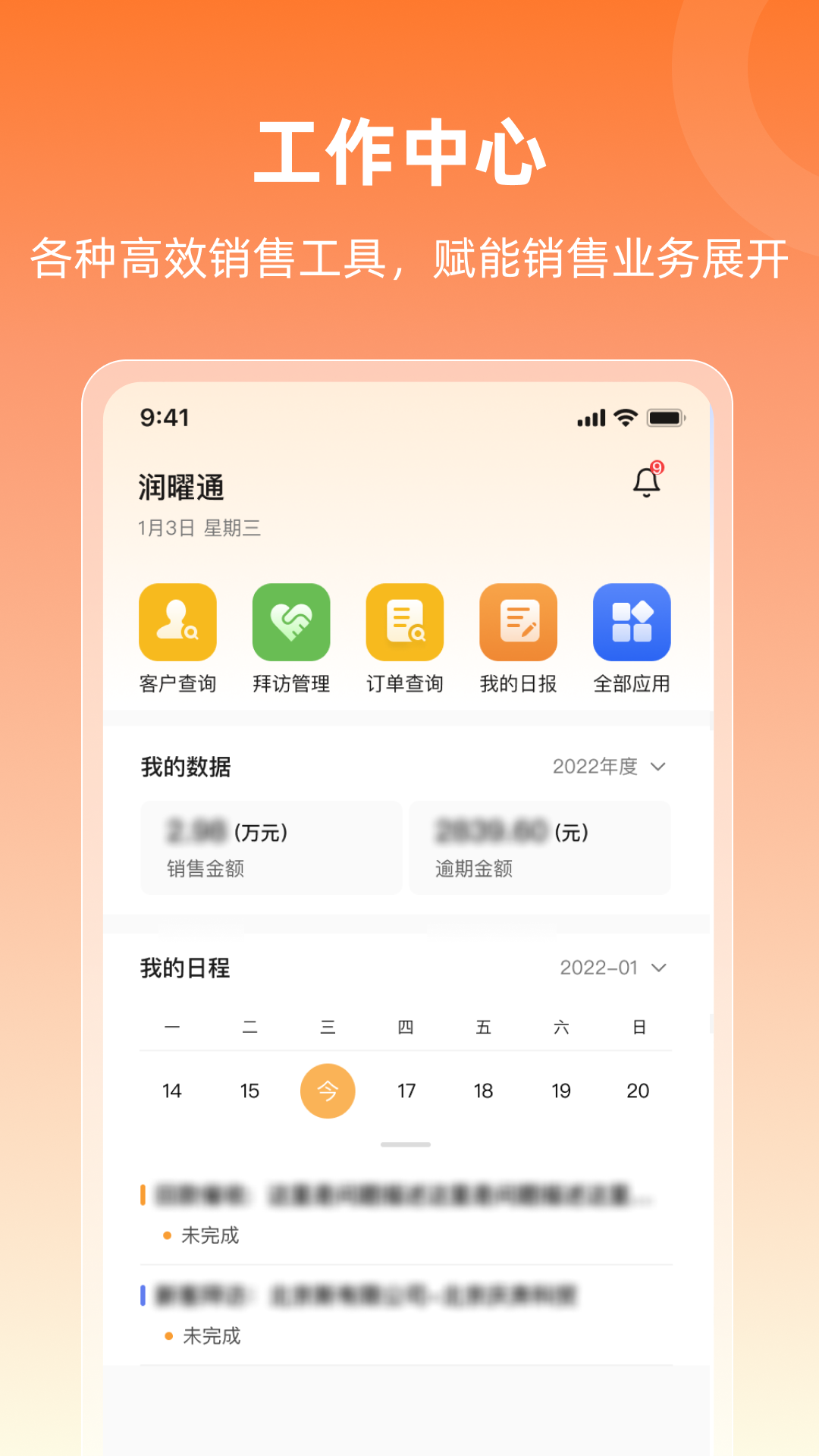 润曜通图1