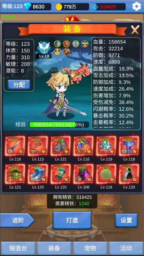 勇者冒险之旅（TapTap测试版）图2