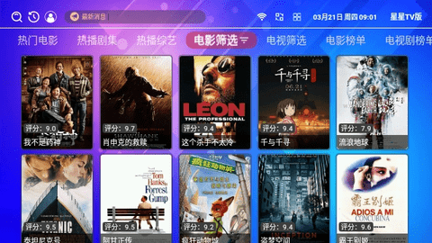 TV电视直播图1