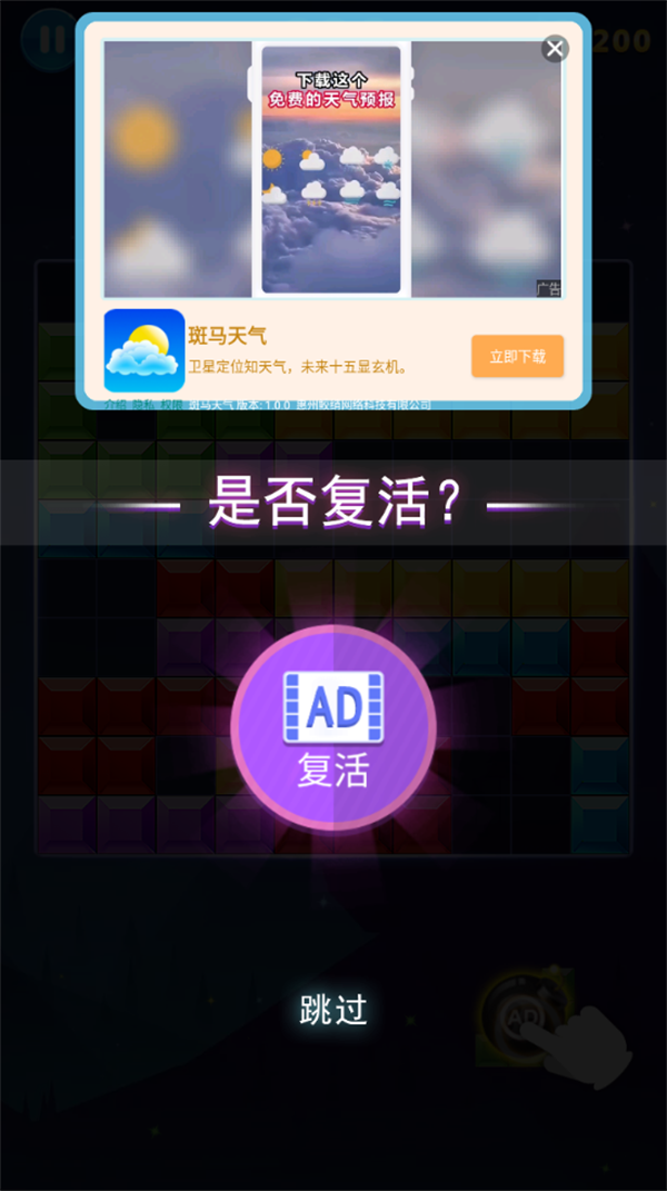 多牛百变方块单机图2