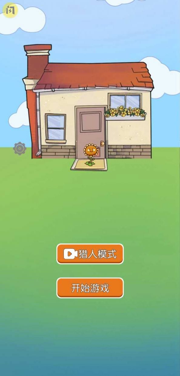 无人生存图1