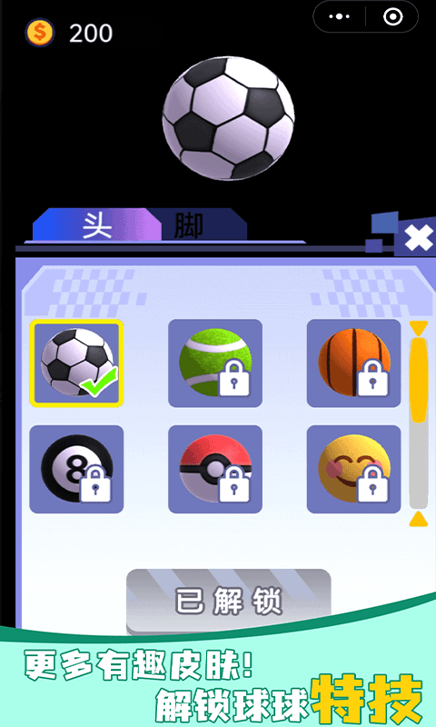 小球你快滚图3