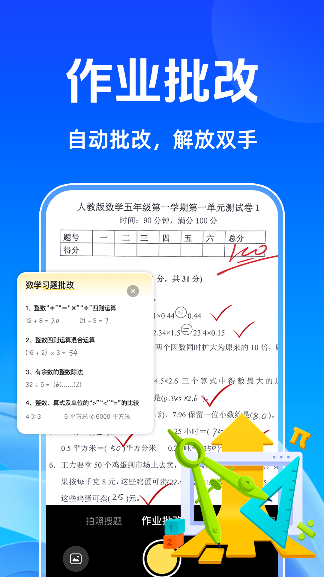 作业题搜答案帮图4