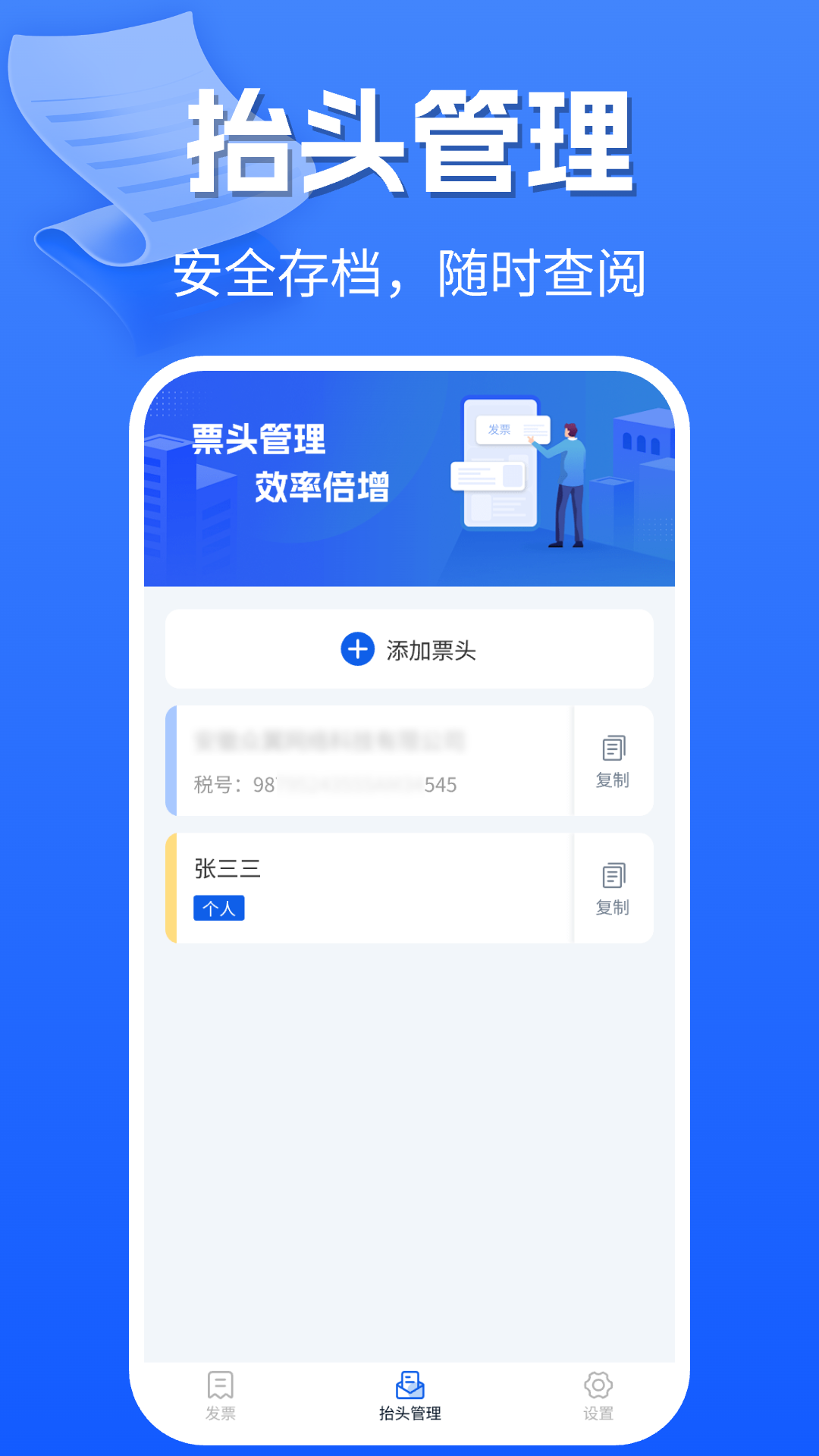 手机电子发票图3
