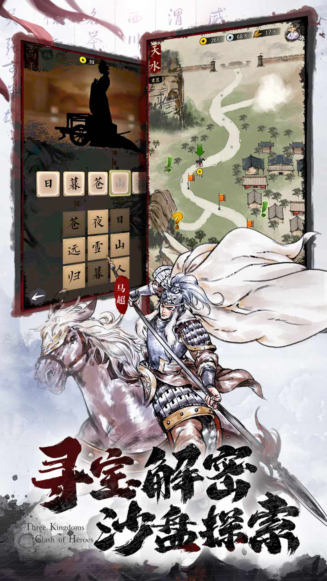 名将之弈图3