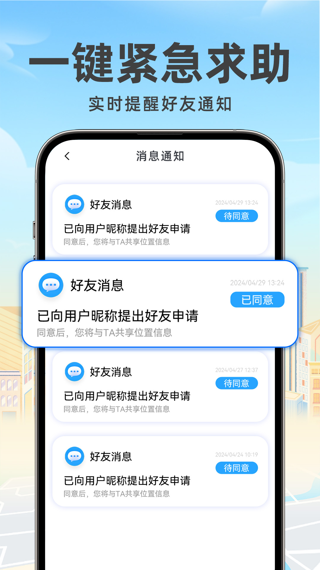 手机号定位宝图4