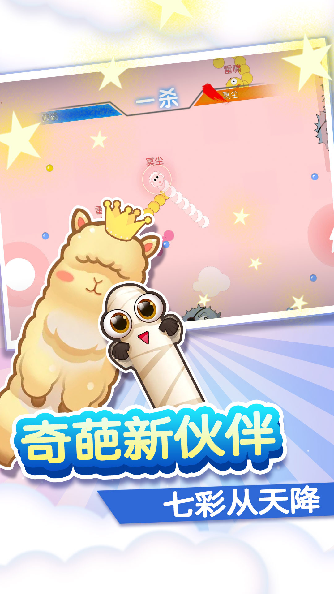 美少女贪食蛇图1