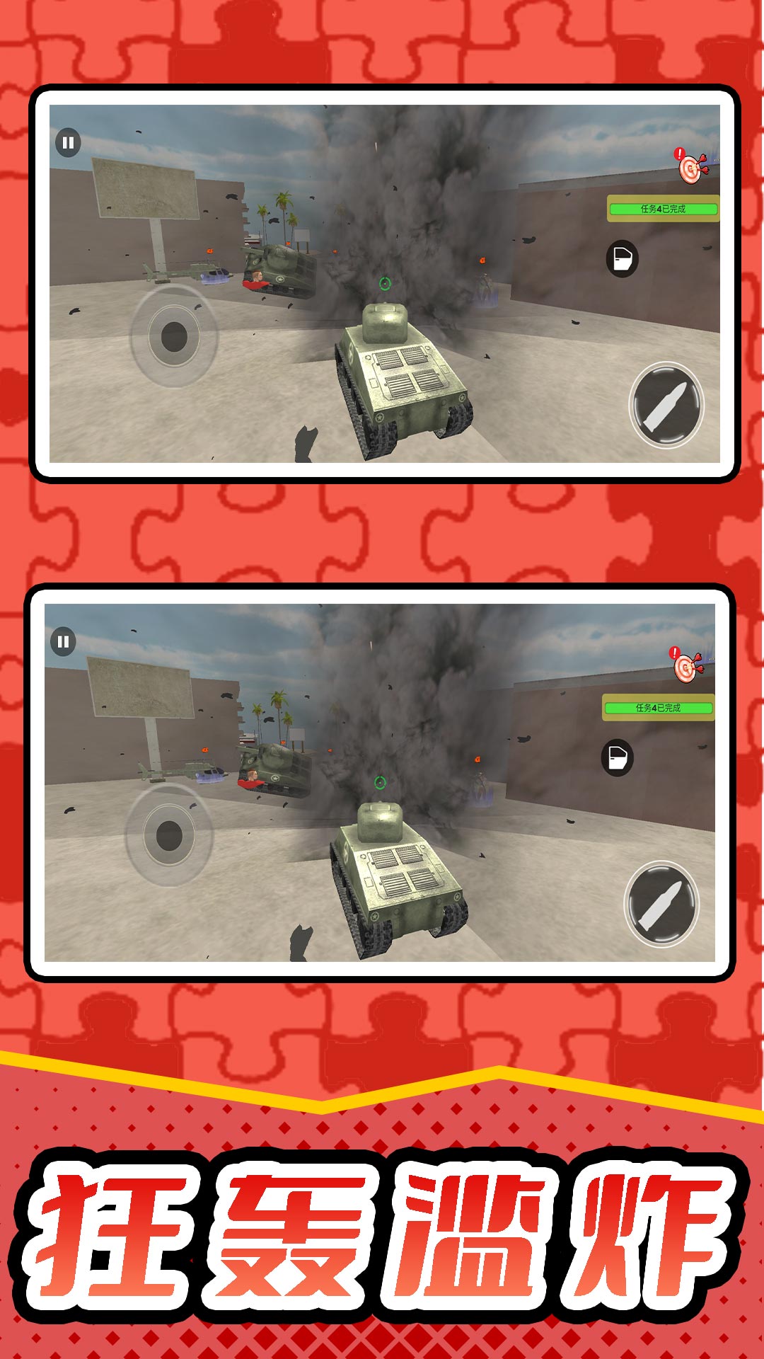 模拟战场射击图1