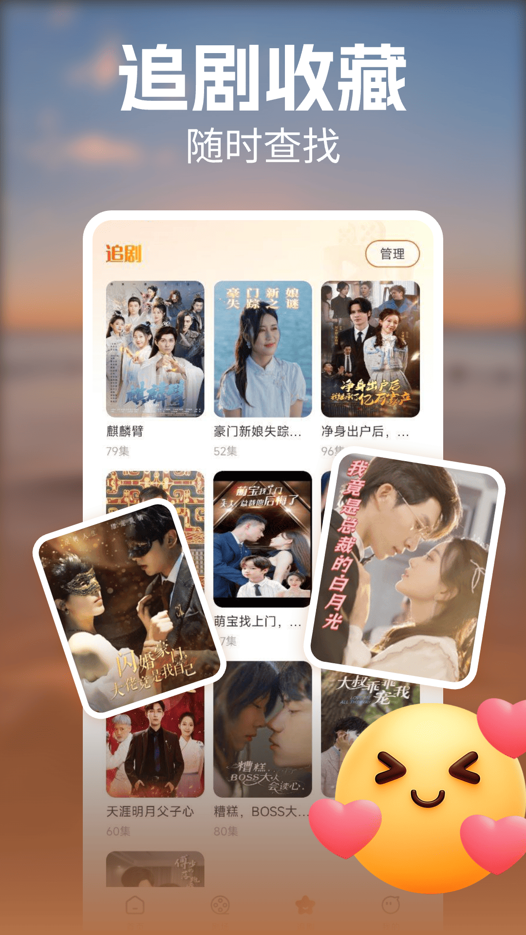 免费热门短剧大全图3