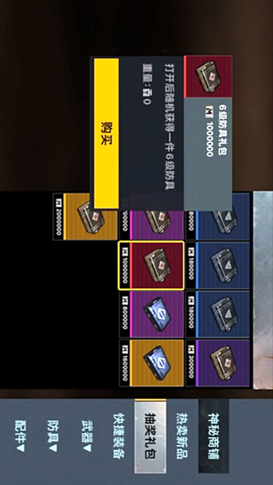 修勾吃鸡精英战 修勾吃鸡精英战