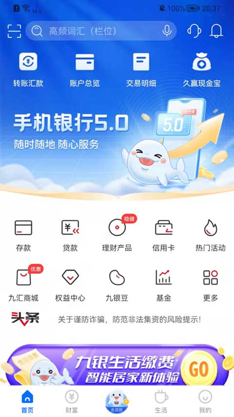 九江银行图1