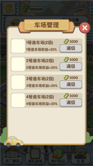 我的帝王之路图4