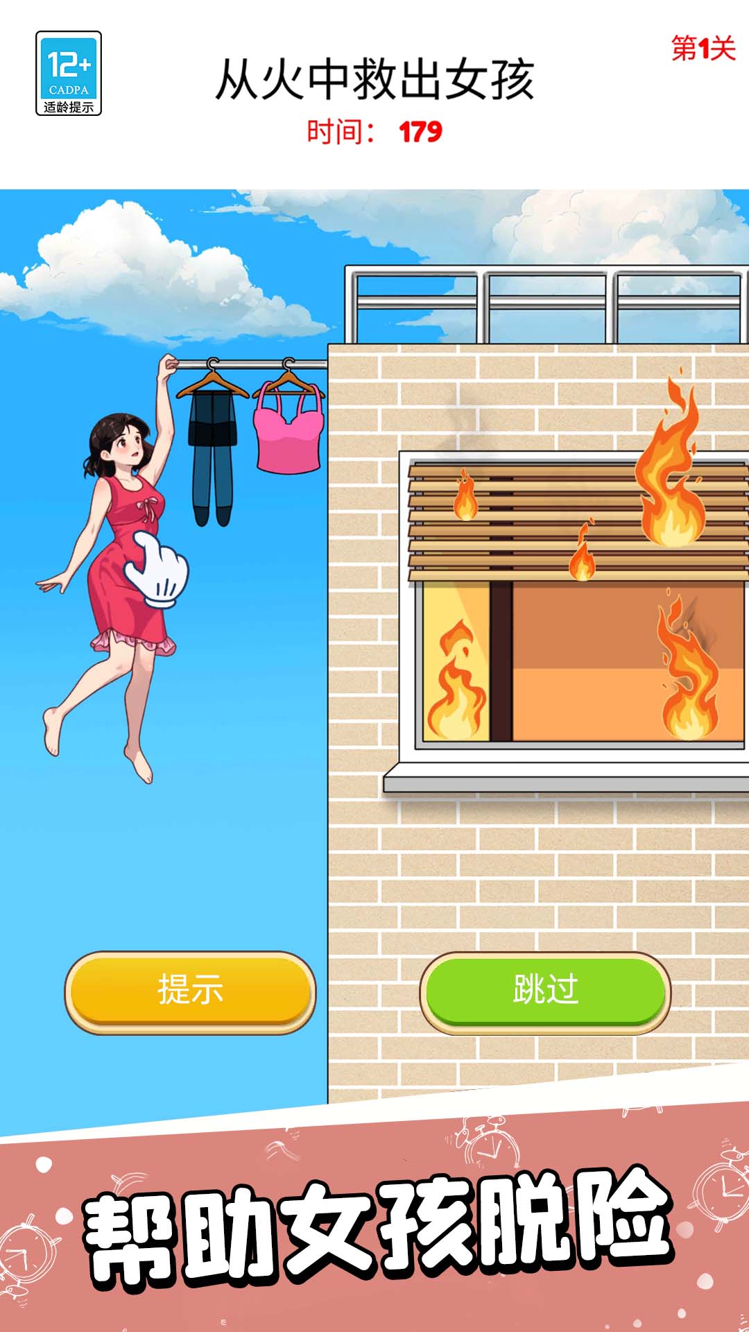 疯狂脑洞王