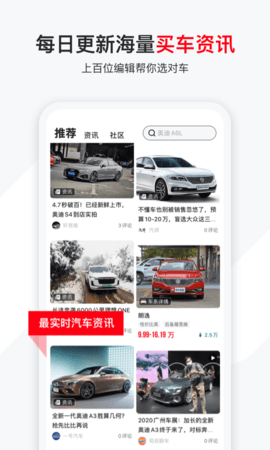 有车以后图3