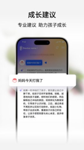 谷萌宝图4