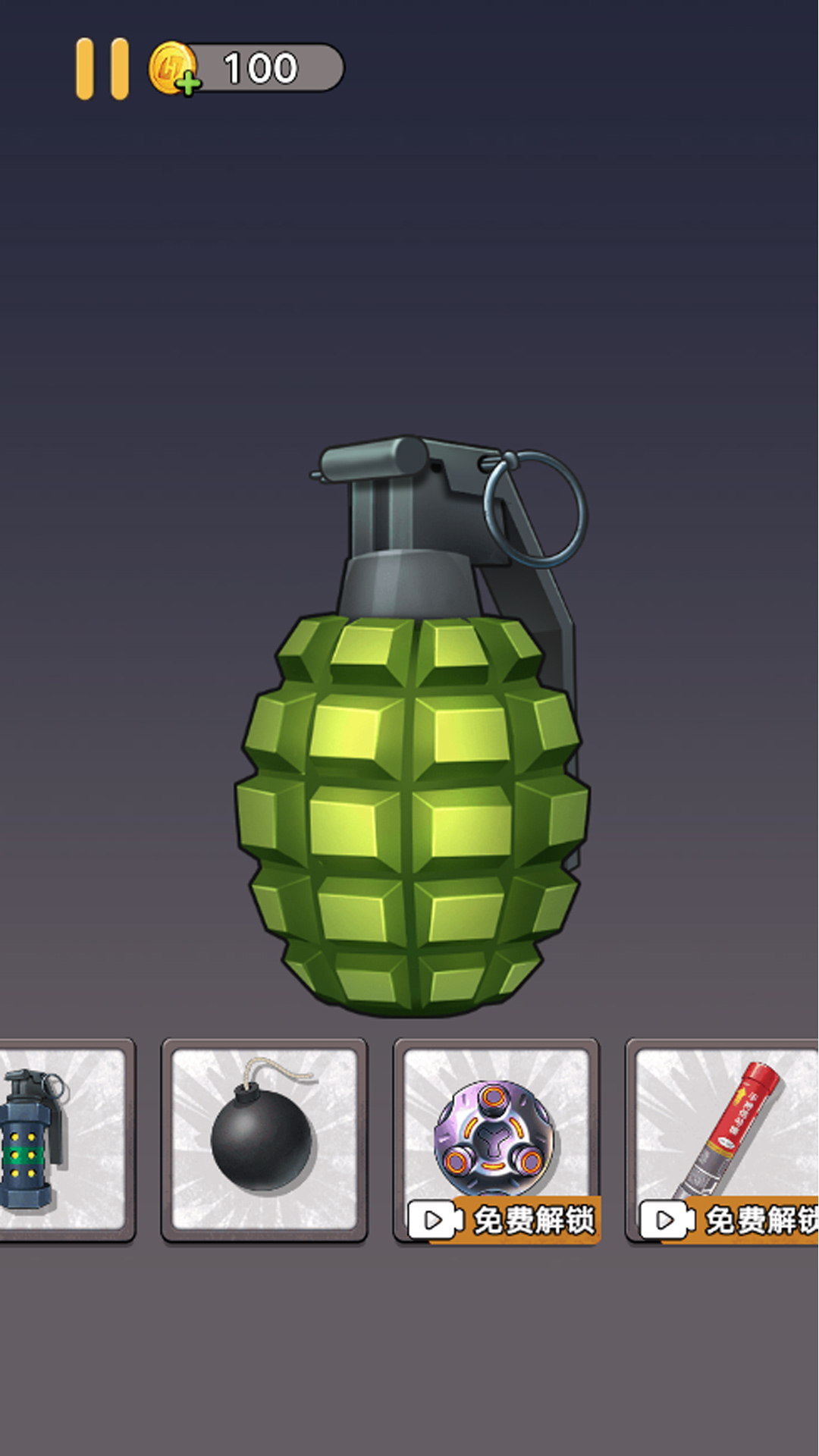 手雷模拟器图2