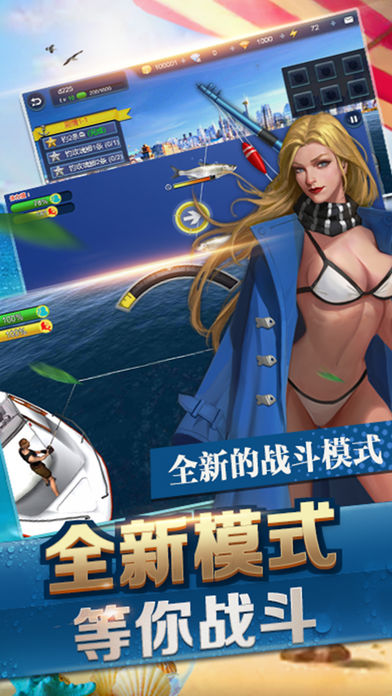 狂野钓鱼2-钓王荣耀