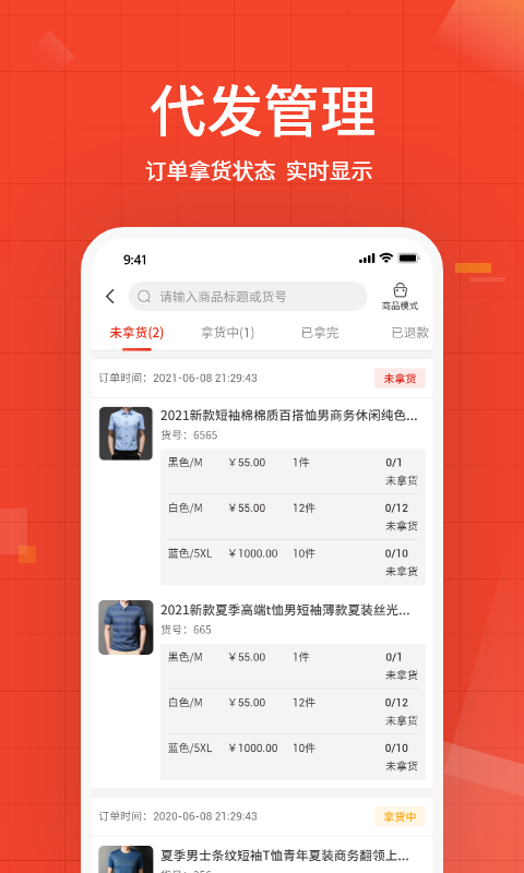 优批之家供货商版