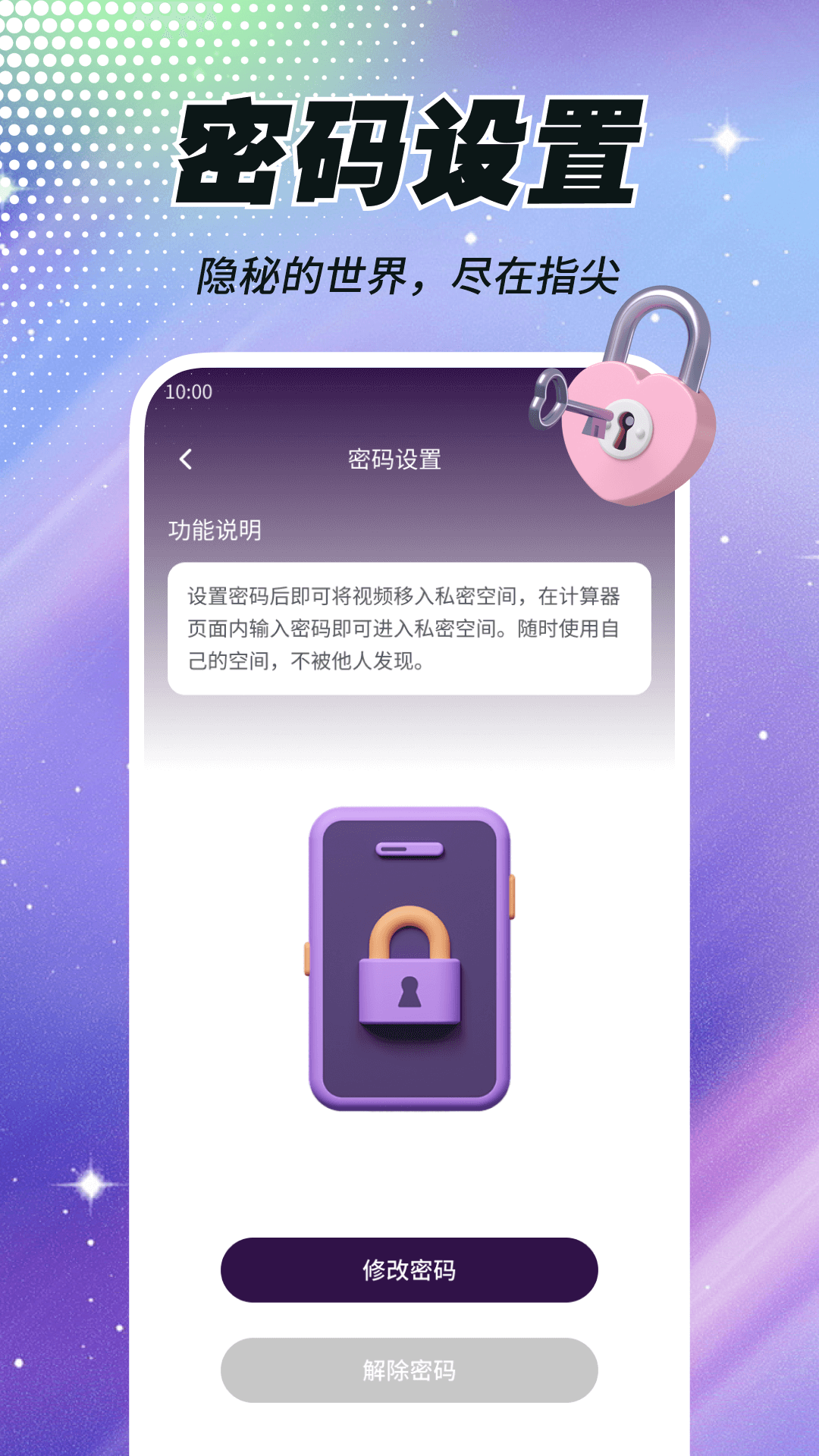 私密盒子播放器图2