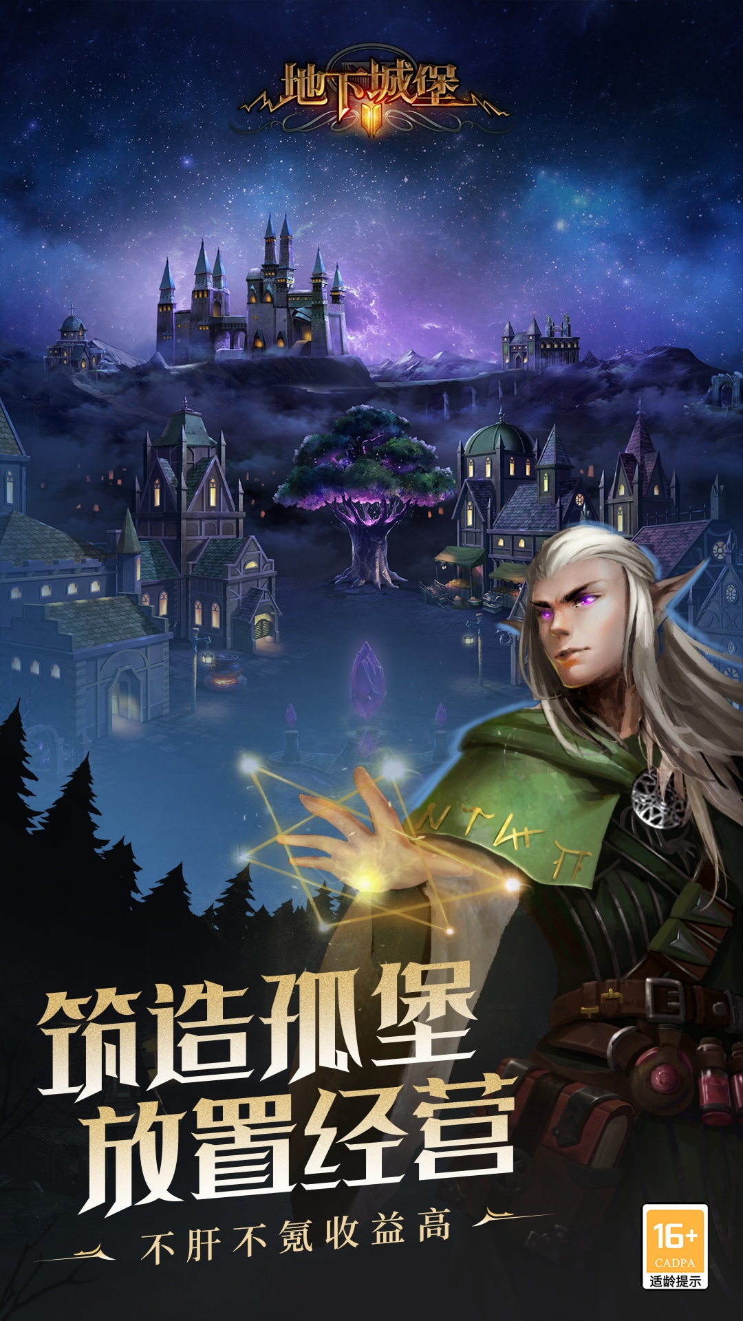 地下城堡2:黑暗觉醒图3