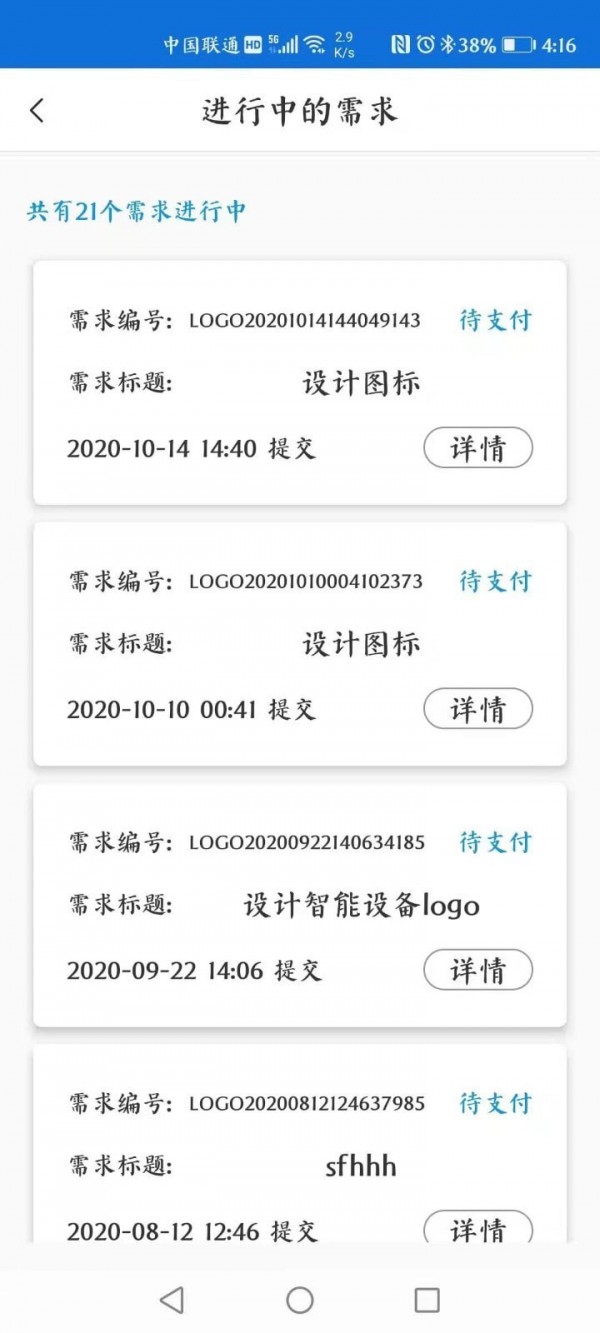 Logo有约图3
