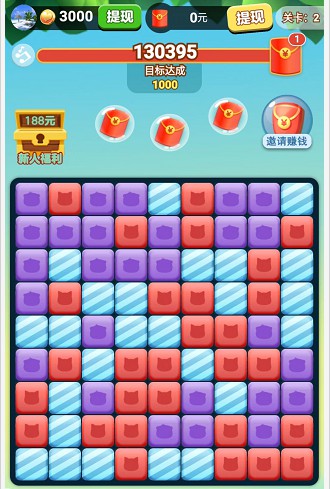 糖果消红包图2