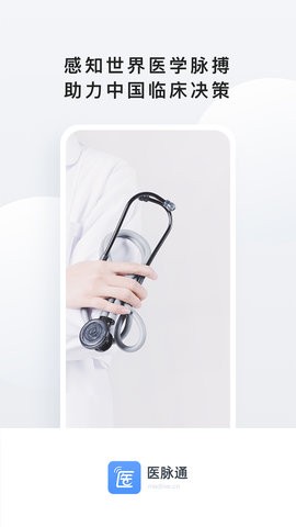 医脉通图2