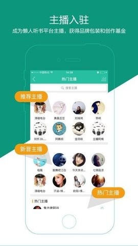 有声小说网手机官网版最新图1