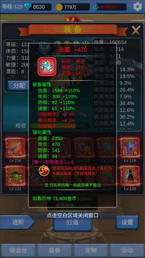 勇者冒险之旅（TapTap测试版）图1