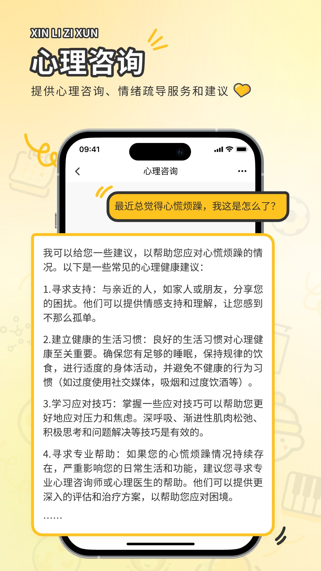 问学Chat图4