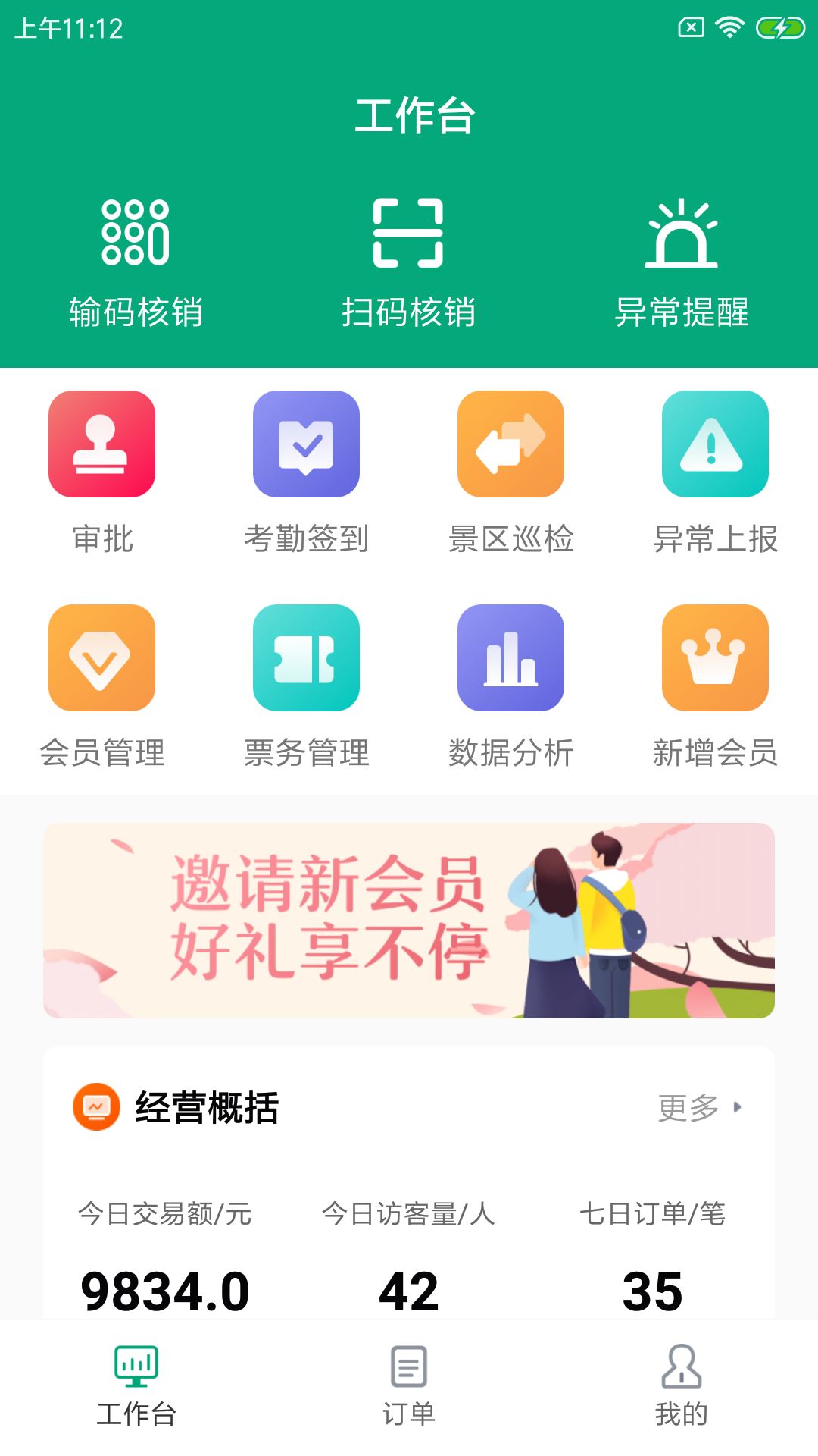 通景管 通景管