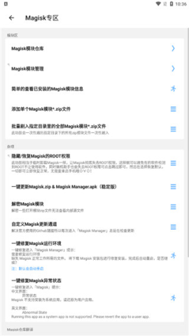 搞机助手