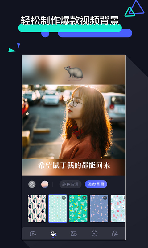 速剪辑图4