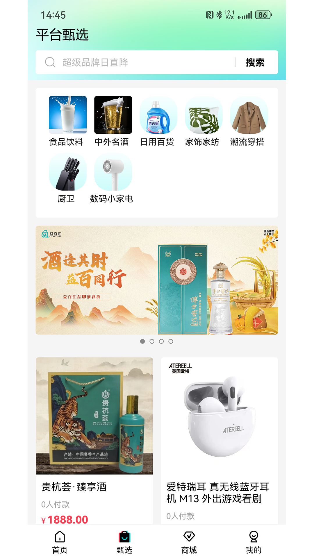 益百汇